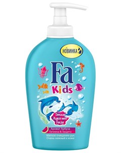 Жидкое мыло Kids детское Гигиена Защита с ароматом арбуза Fa