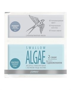Суперальгинатная маска экспресс лифтинг с экстрактом гнезда ласточки SWALLOW ALGAE Premium