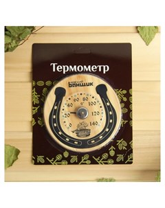 Деревянный термометр для бани и сауны Подкова на счастье Невский банщик