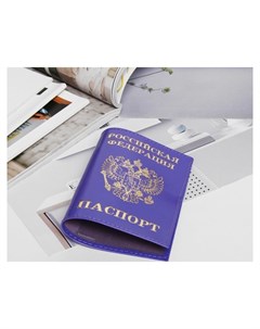 Обложка для паспорта тиснение фольга герб гладкий цвет фиолетовый Nnb