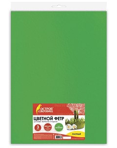 Цветной фетр для творчества зеленый плотный 400х600 мм Остров сокровищ