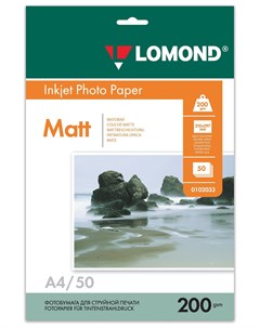 Фотобумага для струйной печати А4 200г м2 50 л двухсторонняя матовая Lomond