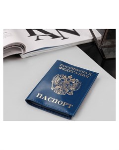 Обложка для паспорта тиснение фольга герб гладкий цвет синий Nnb