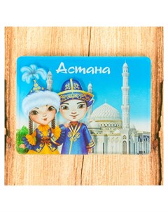 Магнит Астана хазрет султан Nnb