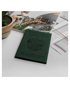 Обложка для паспорта герб РФ цвет зелёный Nnb