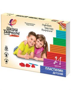 Пластилин детский Школа творчества 21 цвет картонная упаковка Луч