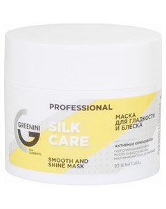 Маска для гладкости и блеска волос Professional Greenini
