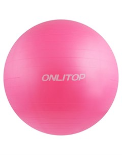 Мяч гимнастический D 75 см 1000 г плотный антивзрыв цвет розовый Onlitop