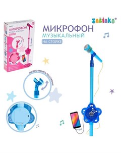 Микрофон Волшебная музыка цвет голубой Zabiaka