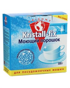 Порошок для посудомоечных машин Kristall fix 500 г Кнр