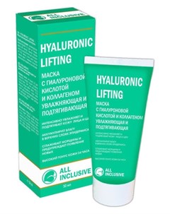 Маска для лица с гиалуроновой кислотой и коллагеном увлажняющая подтягивающая Hyaluronic Lifting All inclusive