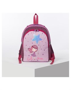 Рюкзак школьный отдел на молнии наружный карман цвет розовый с рисунком Сакси
