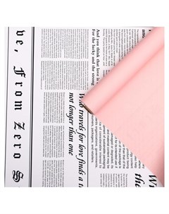Плёнка матовая двухсторонняя Газета на белом розовый 0 58 х 10 м Nnb