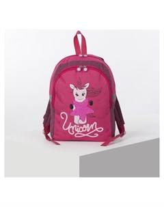 Рюкзак школьный с рисунком отдел на молнии наружный карман цвет розовый Сакси