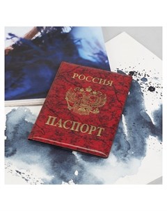 Обложка для паспорта Герб России Мрамор Цвет красный Nnb