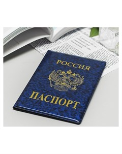 Обложка для паспорта тиснение герб цвет синий Nnb