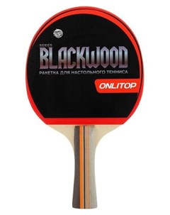 Ракетка для настольного тенниса Blackwood в чехле Onlitop
