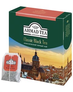 Чай Ahmad Classic Black Tea черный 100 пакетиков с ярлычками по 2 г 1665 08 Ahmad tea