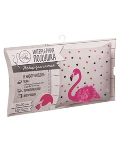 Интерьерная подушка Фламинго набор для шитья 26 15 2 см Арт узор