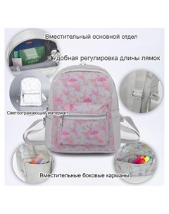 Рюкзак отдел на молнии наружный карман светоотражающий цвет серый розовый Nnb