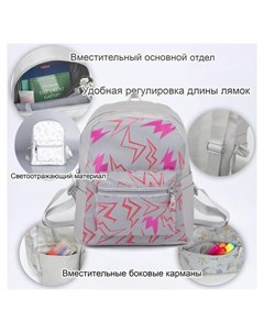 Рюкзак отдел на молнии наружный карман светоотражающий цвет серый розовый Nnb