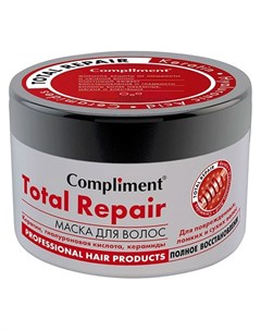 Маска для волос Полное восстановление Total Repair Compliment