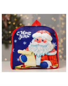 Рюкзак детский С новым годом Дед мороз 28 х 25 см Кнр игрушки