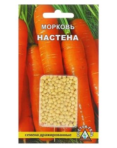 Семена морковь Настена драже 300 шт Росток-гель