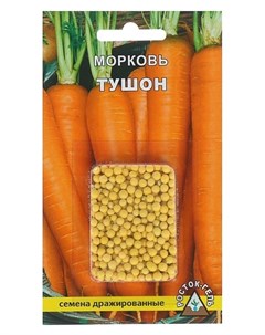 Семена морковь Тушон драже 300 шт Росток-гель