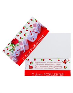 Конверт для денег С днём рождения красные розы подарки Кнр