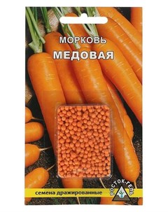 Семена морковь Медовая простое драже 300 шт Росток-гель