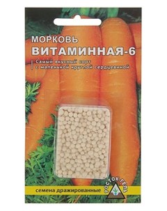 Семена морковь Витаминная 6 простое драже 300 шт Росток-гель