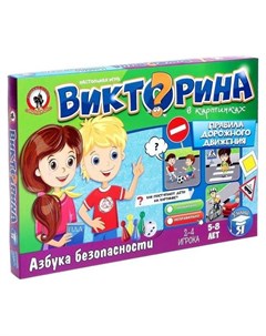 Настольная игра Правила дорожного движения Русский стиль