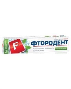 Зубная паста Фитокомплекс Фтородент (аванта)