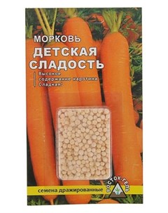 Семена морковь Детская сладость простое драже 300 шт Росток-гель