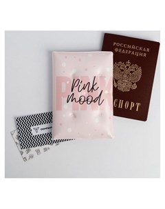 Воздушная паспортная обложка облачко Pink Winter Artfox