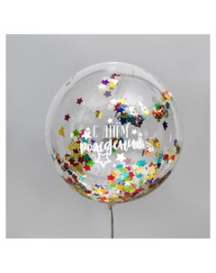 Воздушный шар С днем рождения 18 прозрачный с конфетти Страна карнавалия