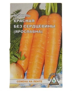 Семена морковь красная без сердцевины Ярославна семена на ленте Росток-гель