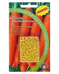 Семена морковь Амстердамска био драже 300 шт Росток-гель