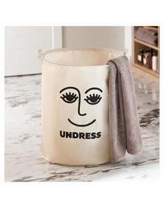 Корзина текстильная Undress 45 55 см Этель