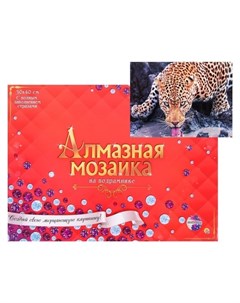 Алмазная мозаика 30 40 см полное заполнение с подрамником Леопард на водопое Рыжий кот (red cat toys)