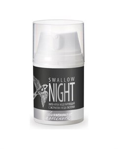 Липо крем моделирующий с экстрактом гнезда ласточки Swallow Night Premium