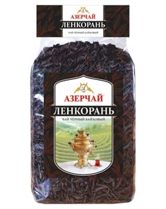 Чай ленкорань черный крупнолистовой прозрачная упаковка 1кг 414271 Азерчай