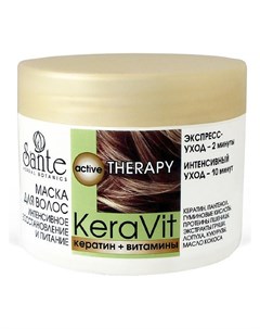 Маска для волос Восстановление и питание KeraVit Sante naturkosmetik