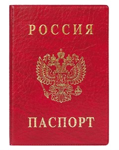 Обложка для паспорта вертикальная красная 2203 в 102 Dps kanc