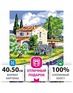 Картина по номерам 40х50 см Прованский пейзаж на подрамнике акриловые краски 3 кисти 662491 Остров сокровищ