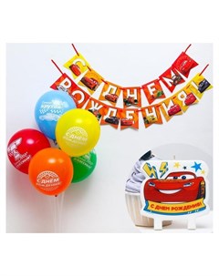 Набор для дня рождения молния маккуин свеча гирлянда шарики 5 шт тачки Disney