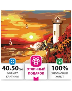 Картина по номерам 40х50 см Морской закат на подрамнике акриловые краски 3 кисти 662498 Остров сокровищ