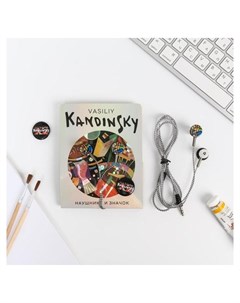 Наушники и значок Vasily Kandinsky 11 х 20 8 см Like me