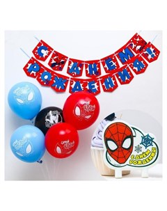 Набор для дня рождения свеча гирлянда шарики 5 шт человек паук Marvel comics
